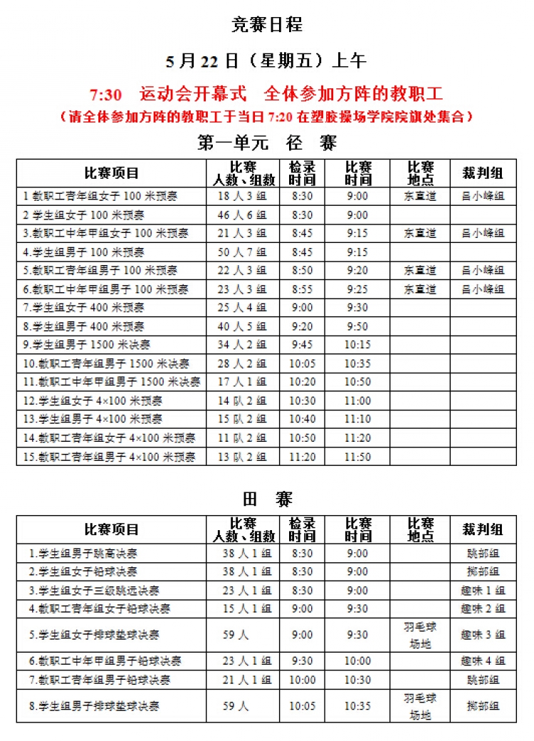 新葡京澳门